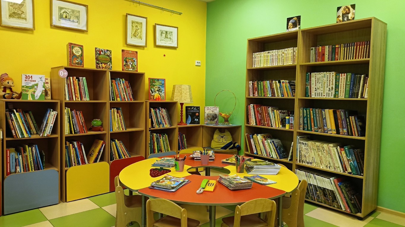 Библиотека будущего